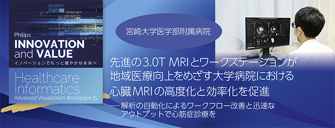 宮崎大学医学部附属病院