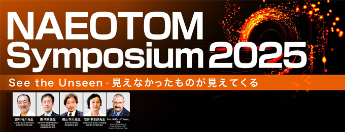 NAEOTOM Symposium 2025