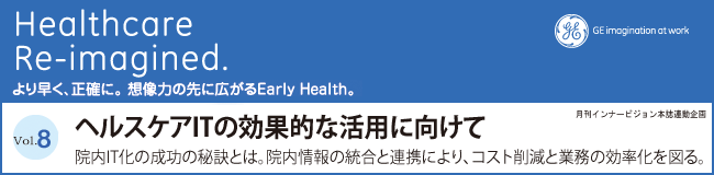 Vol. 08 wXPAIŤʓIȊpɌ | @IT̐̔錍Ƃ́B@̓ƘAgɂARXg팸ƋƖ̌}B