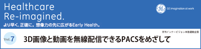 Vol. 7 3D摜Ɠ𖳐zMłPACS߂