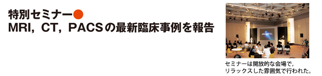 ʃZ~i[  MRICCTCPACS̍ŐVՏ