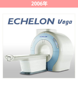 ECHELON Vega