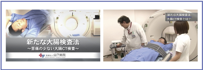 図6 啓発活動のためのDVD『新たな大腸検査法〜苦痛の少ない大腸CT検査〜』