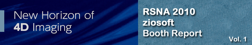 RSNA 2010 Ziosoft Booth Report ڂ̎4D͋ZpPhyZiodynamics