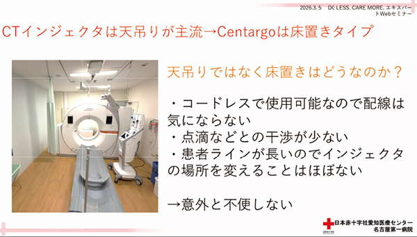 図5  床置き式 Centargoのメリット