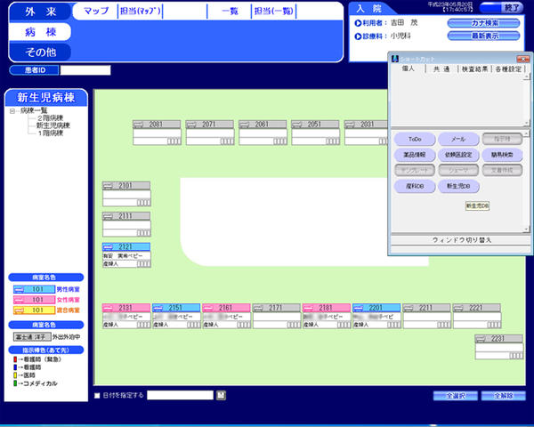 図1　電子カルテEGMAIN-NXの画面。右のショートカットウインドウからFileMakerのデータベースへリンク