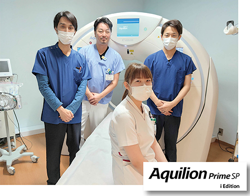 Aquilion Prime SP / i Edition × 吉村病院