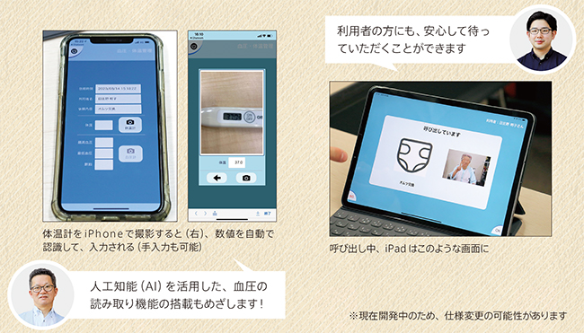 ほかにも、こんな機能が！