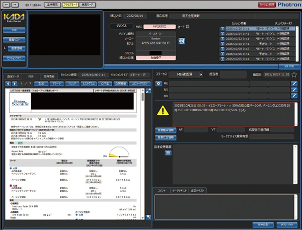図3　遠隔モニタリングの測定データ確認画面(2) バイナリデータで埋め込まれたPDFを展開して表示