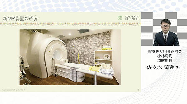 Hi Advanced MR Webセミナー