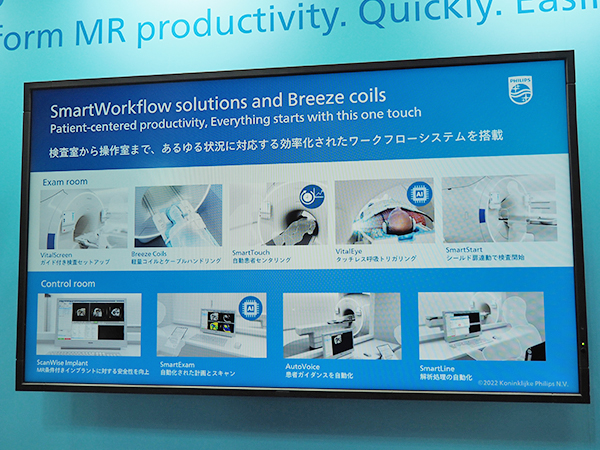 ワークフローを効率化する“Smart Workflow Solution”