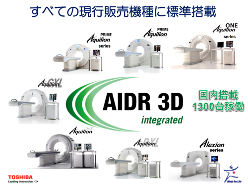 すべての現行機種に標準搭載