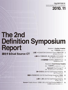 The 2nd Definition Symposium Report