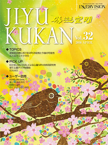 JIYUKUKAN（磁遊空間） Vol.32