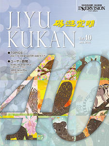 JIYUKUKAN（磁遊空間） Vol.40