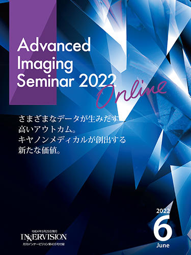 Advanced Imaging Seminar 2022 Online