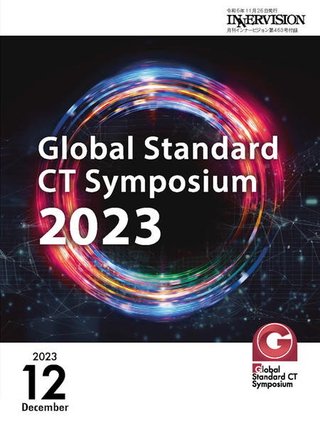 Global Standard CT Symposium 2023