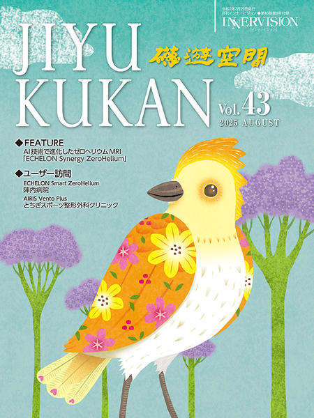 JIYUKUKAN（磁遊空間） Vol.43