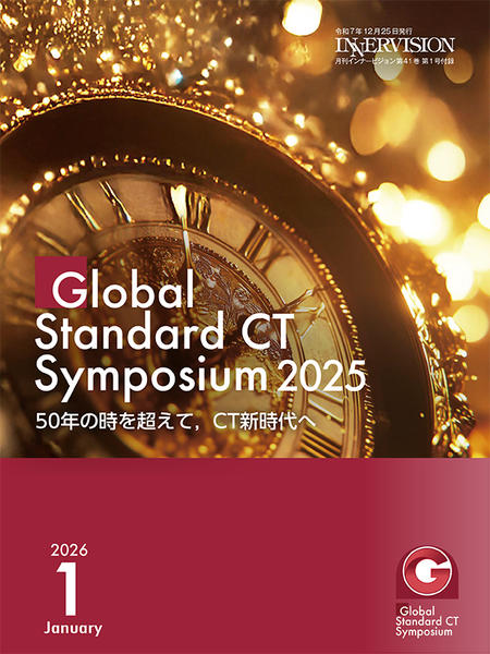 Global Standard CT Symposium 2025