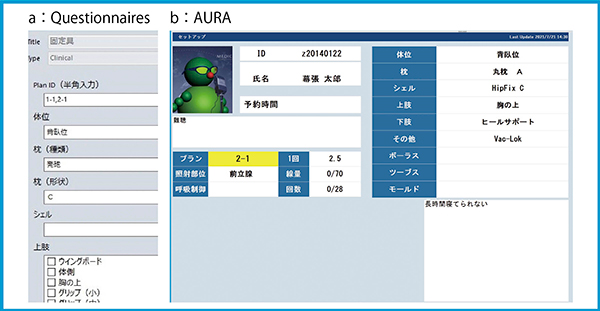 図2　QuestionnairesとAURAによる固定具情報の登録および参照画面