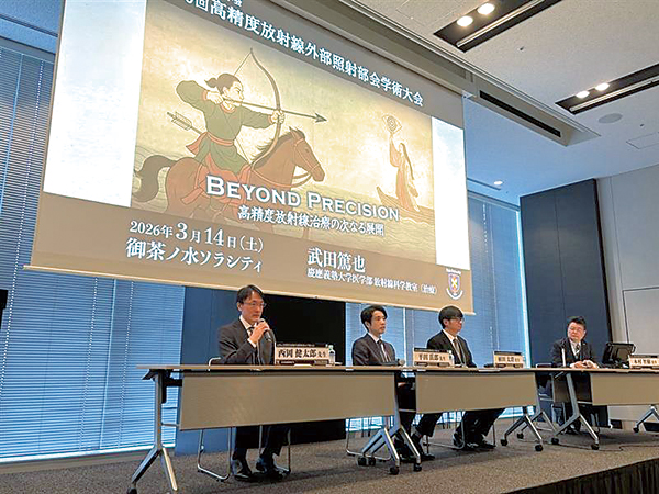 日本放射線腫瘍学会 第39回高精度放射線外部照射部会学術大会 ランチョンセミナー2