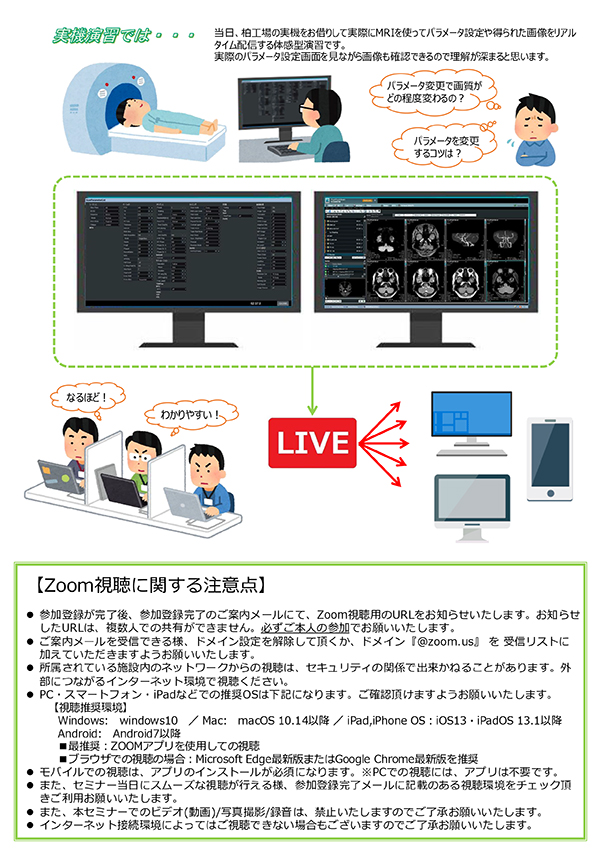 第6回 ECHELON FUNS Meeting