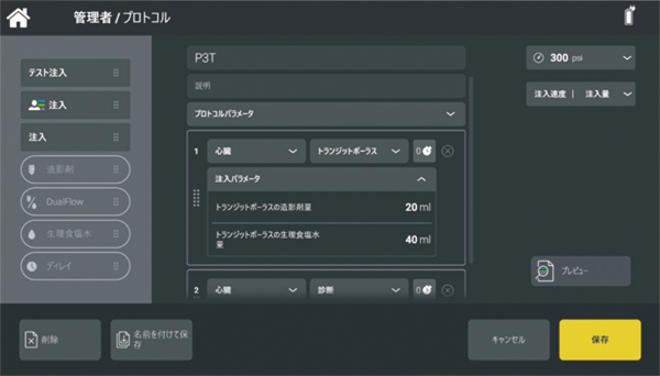 高品質の検査実施
