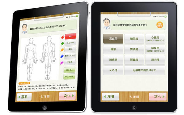 図7　当院で制作したiPad問診票バージョン2の画面