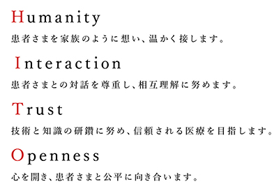 図1　HITOに込められた思い