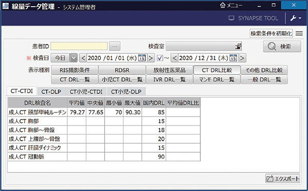 「iRad-RS」は専用サーバ不要で被ばく線量管理・記録が可能