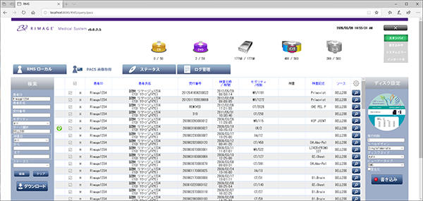 RMSのPACS検索画面