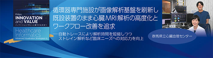 群馬県立心臓血管センター