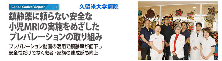 久留米大学病院