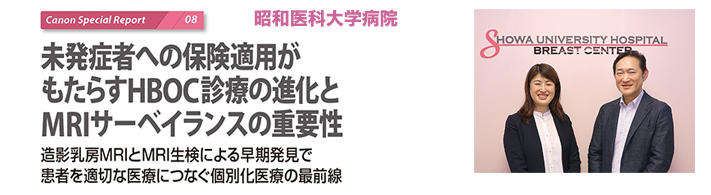 昭和医科大学病院