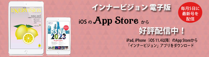 2024年2月号App Store