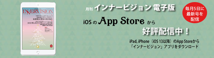 2024年12月号App Store