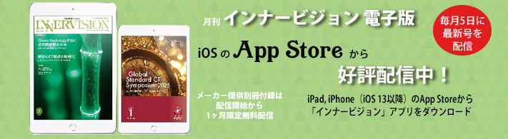 2026年1月号App Store