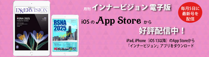 2026年2月号App Store