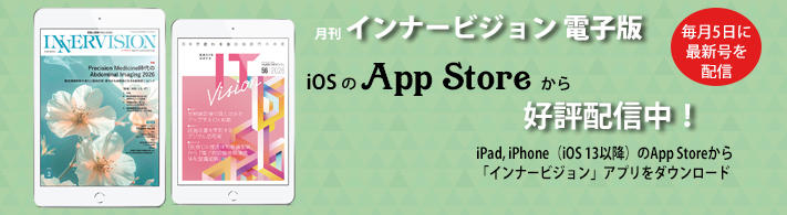 2026年3月号App Store