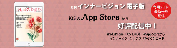 2026年4月号App Store