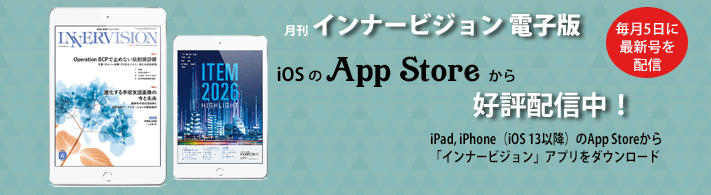 2026年6月号App Store