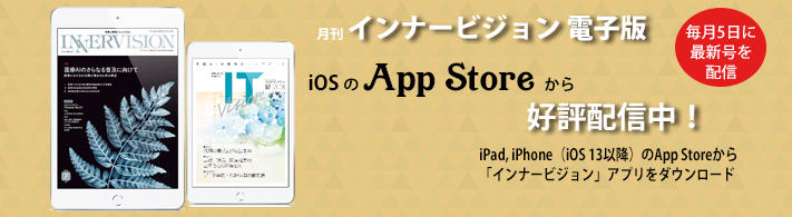 2026年7月号App Store