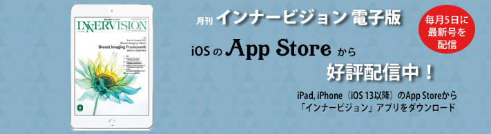 2026年8月号App Store