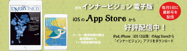 2026年9月号App Store
