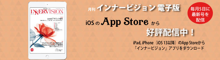 2026年10月号App Store