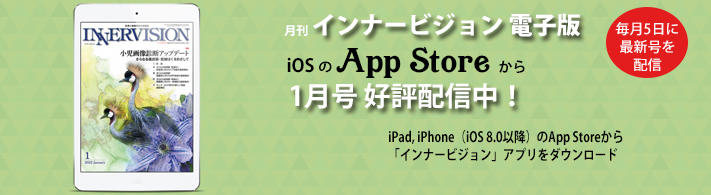 2020年1月号App Store