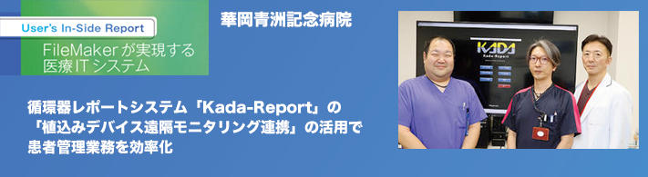 華岡青洲記念病院