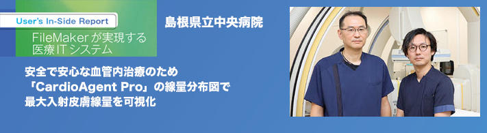 島根県立中央病院