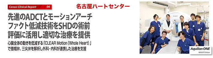 名古屋ハートセンター