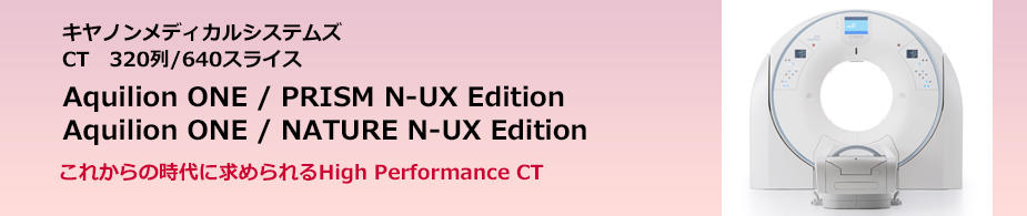 Aquilion ONE / PRISM N-UX Edition，Aquilion ONE / NATURE N-UX Edition